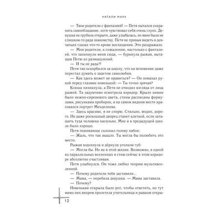 Книга Эксмо Двойные листочки