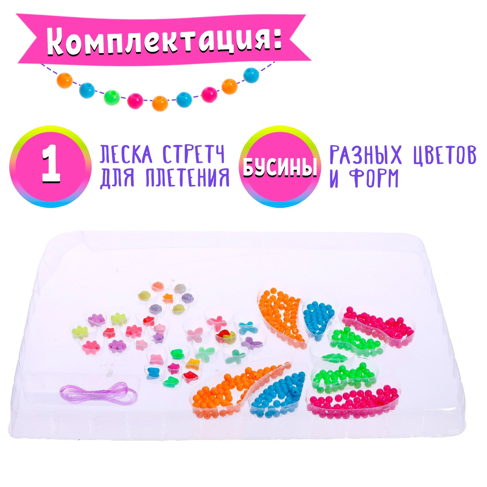 Набор для творчества Выбражулька бисер Бабочка - фото 3