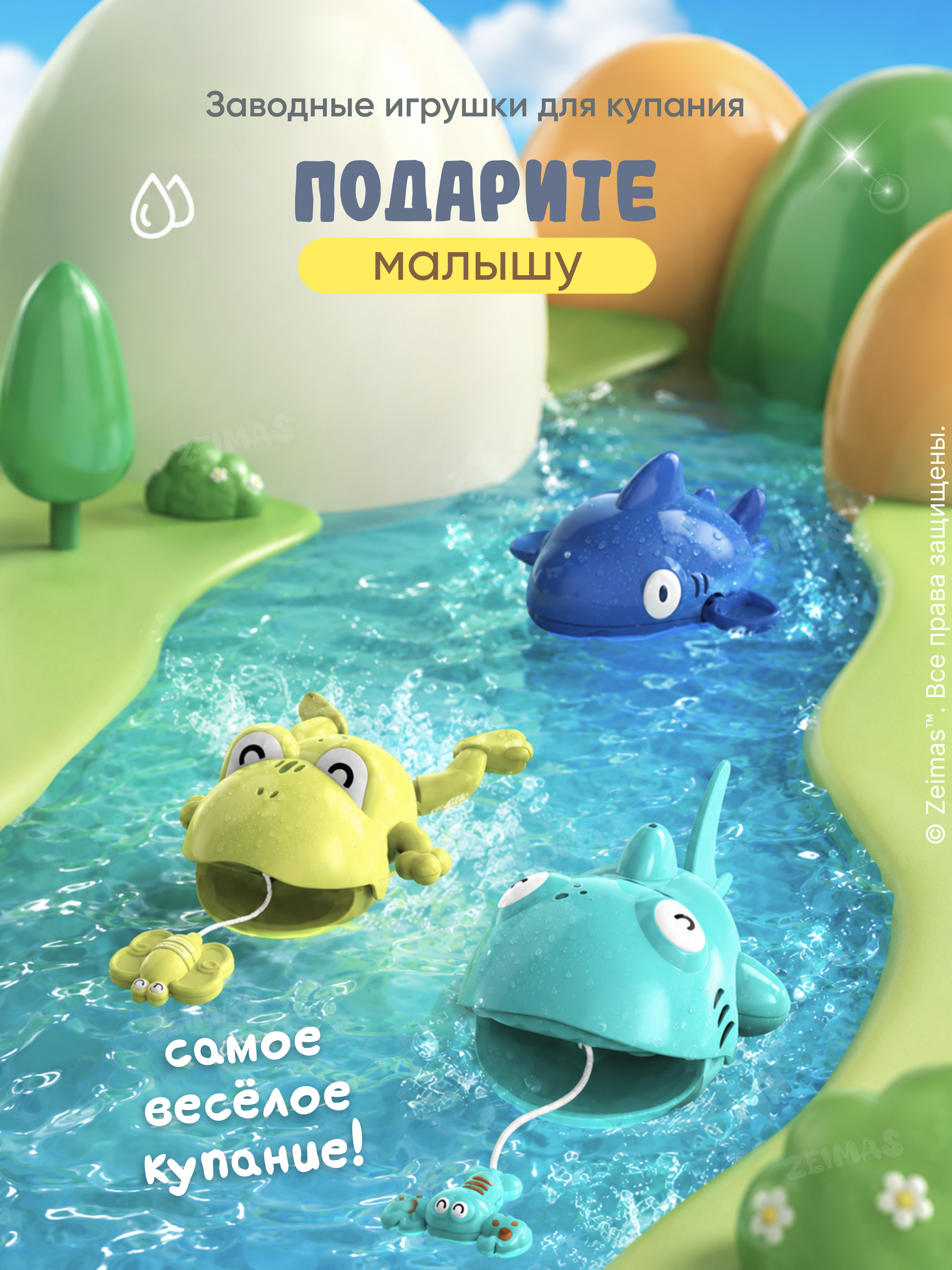Игрушка Zeimas Игрушки для ванной - фото 17