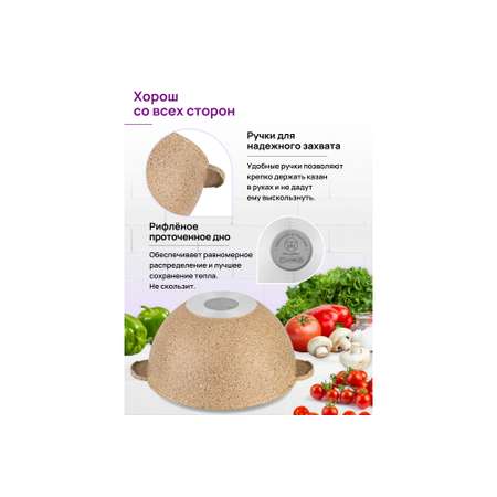 Казан Elan Gallery 6 л Гармония вкуса Медовый гранит с крышкой D28