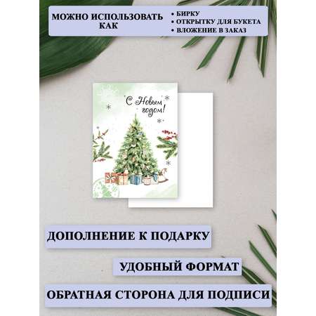 Мини открытки HAPPY с пожеланиями на новый год 2024