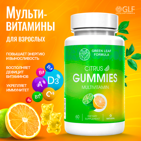 Мультивитамины для взрослых Green Leaf Formula жевательные пастилки со вкусом цитруса