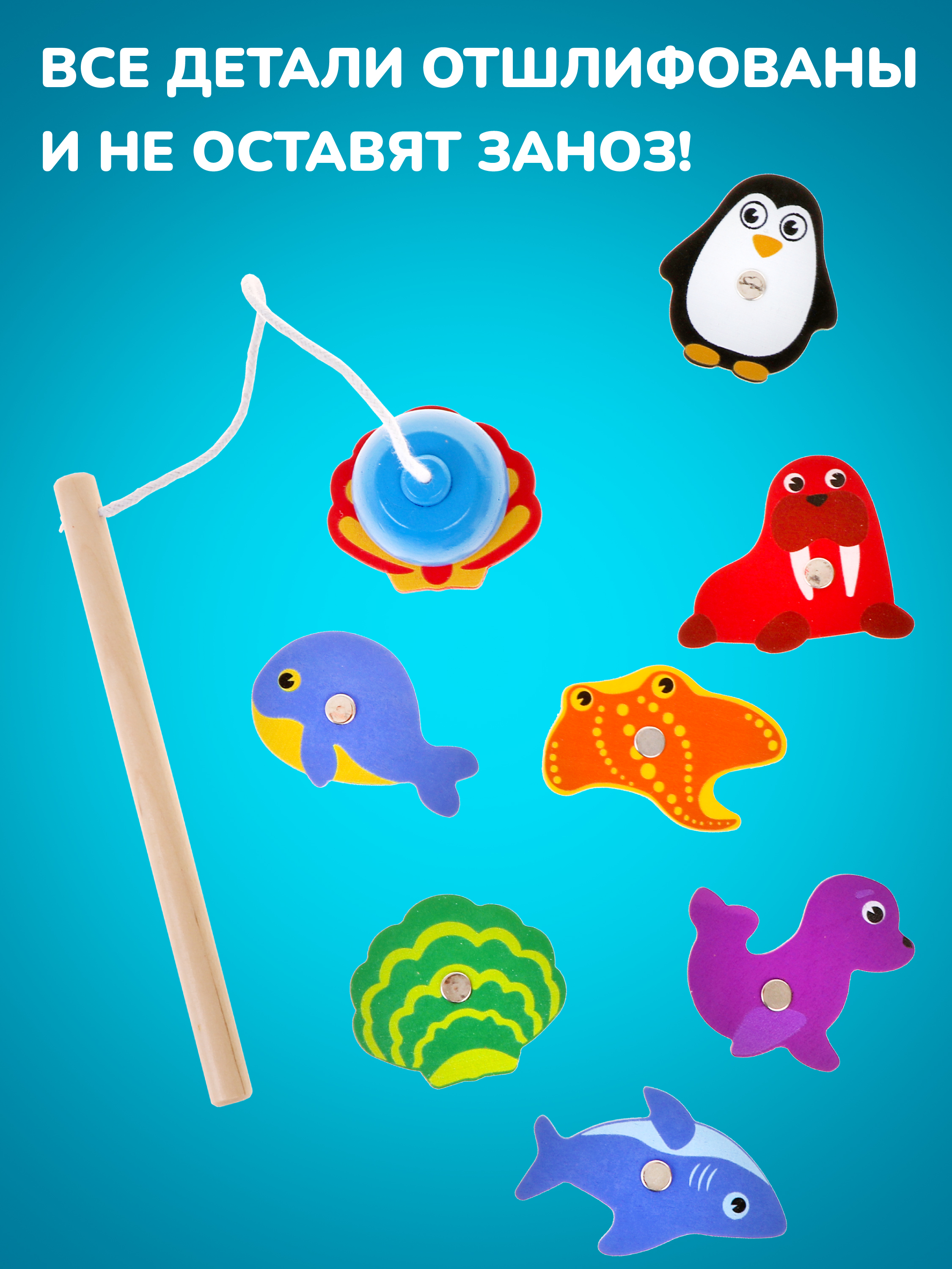 Игрушка Mapacha рыбалка Ловим морских животных - фото 5