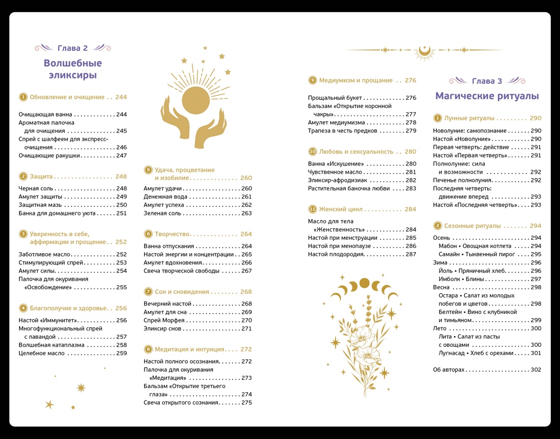 Книга КОЛИБРИ Магия твоей жизни. Сборный комплект в т.у. из 3 кн. с наклейками и шоппером - фото 11