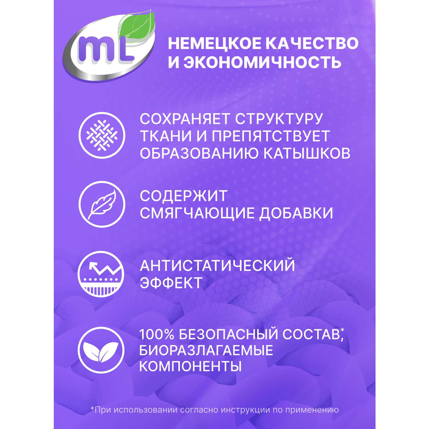 Гель для стирки Meine Liebe Color 1.8 л - фото 4