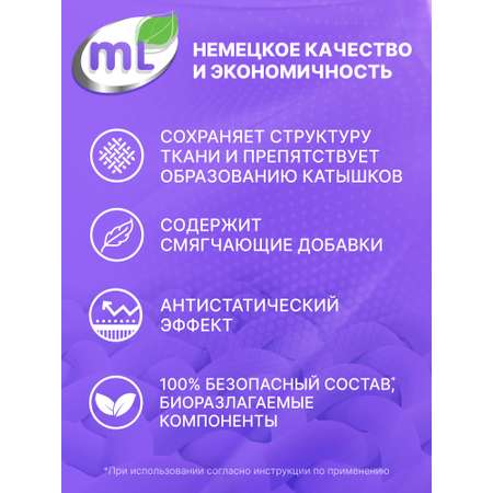 Гель для стирки Meine Liebe Color 1.8 л