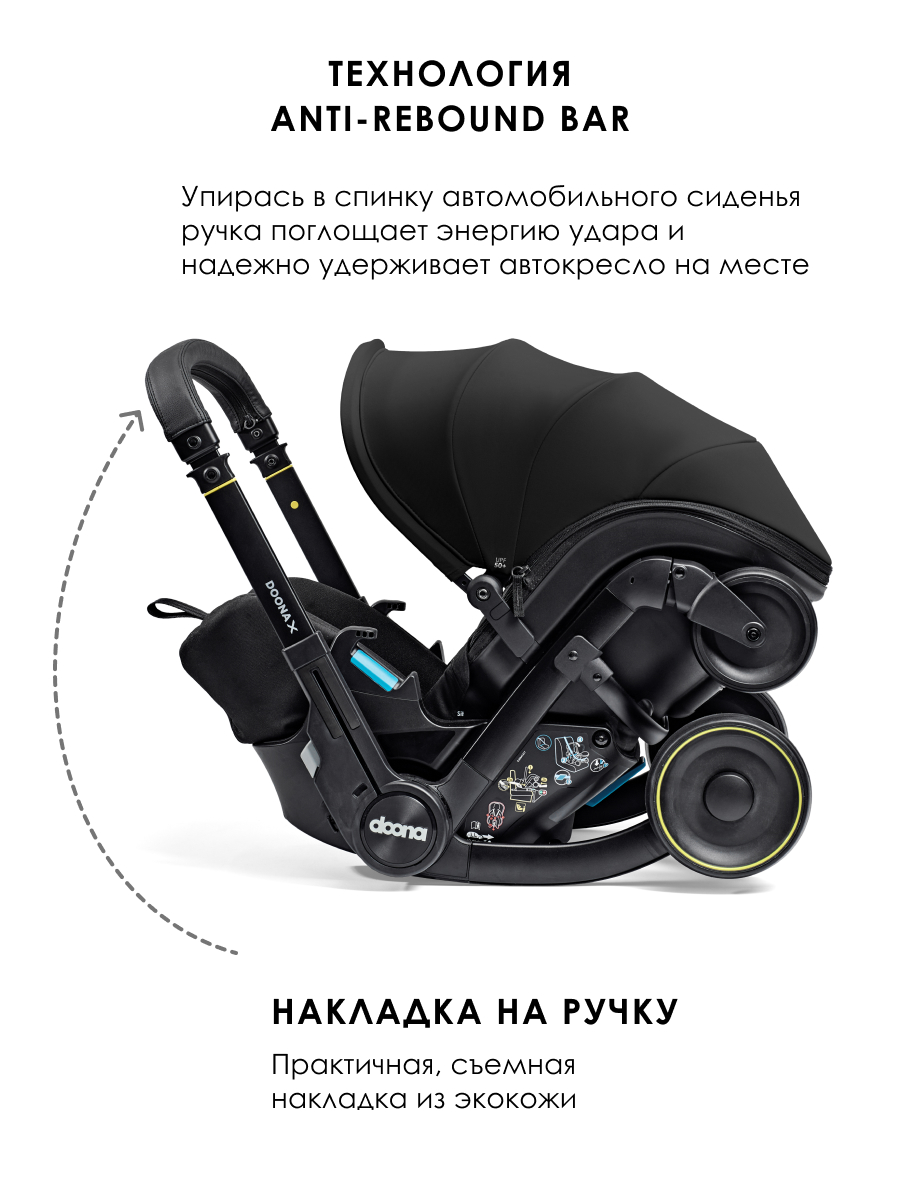 Автокресло Doona X Nitro Black Isofix 0 (0 -13 кг) - фото 6