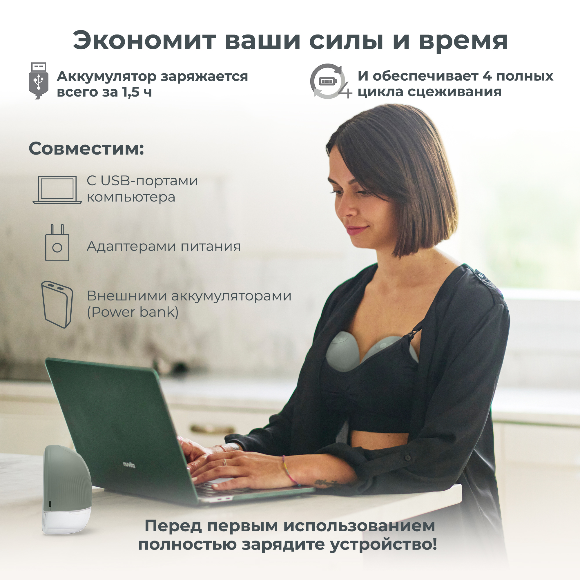 Молокоотсос электрический Nuvita Materno Flow - фото 11