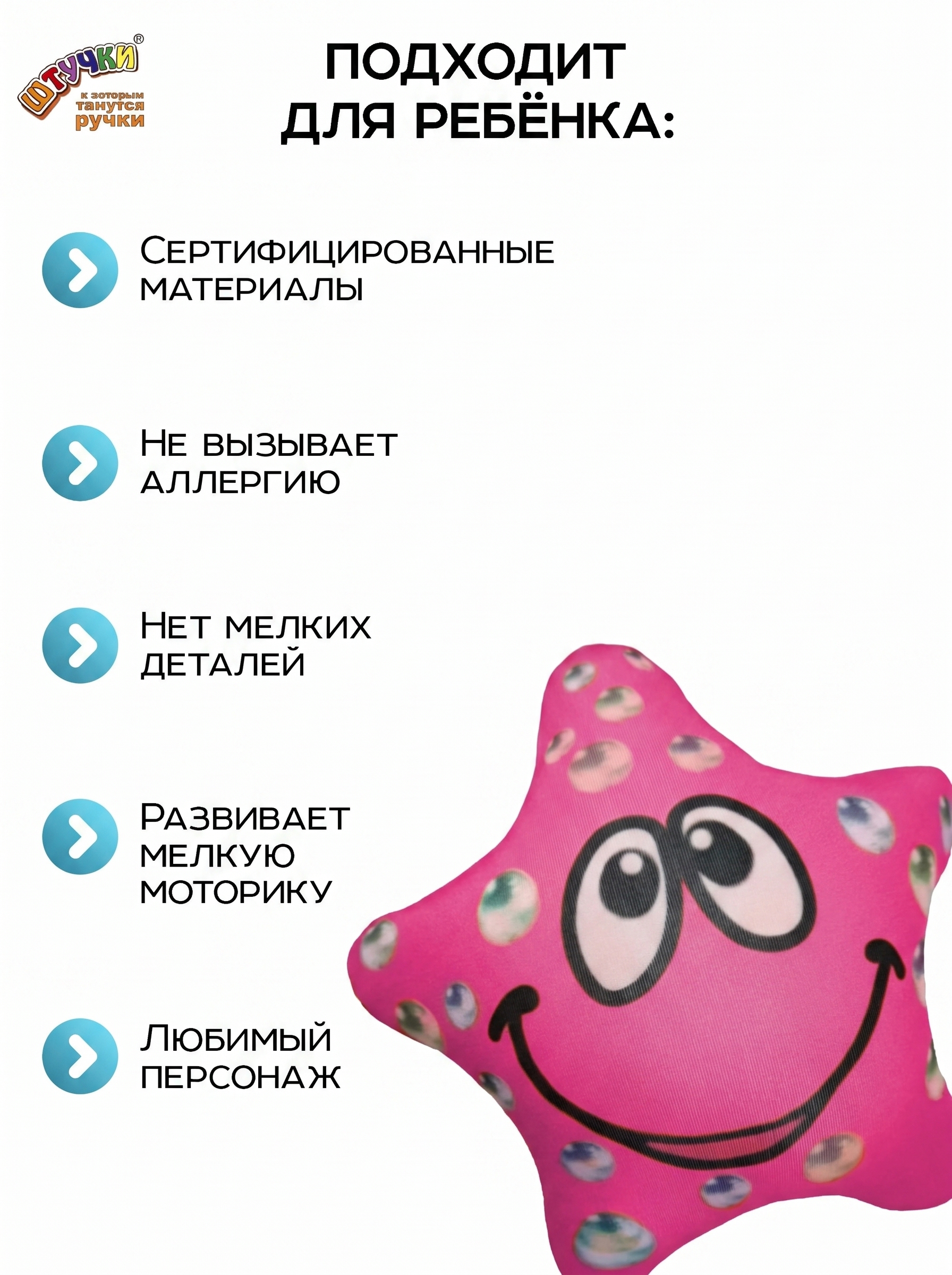 Мягкая игрушка Штучки к которым тянутся ручки малиновая Звёздочка - фото 2