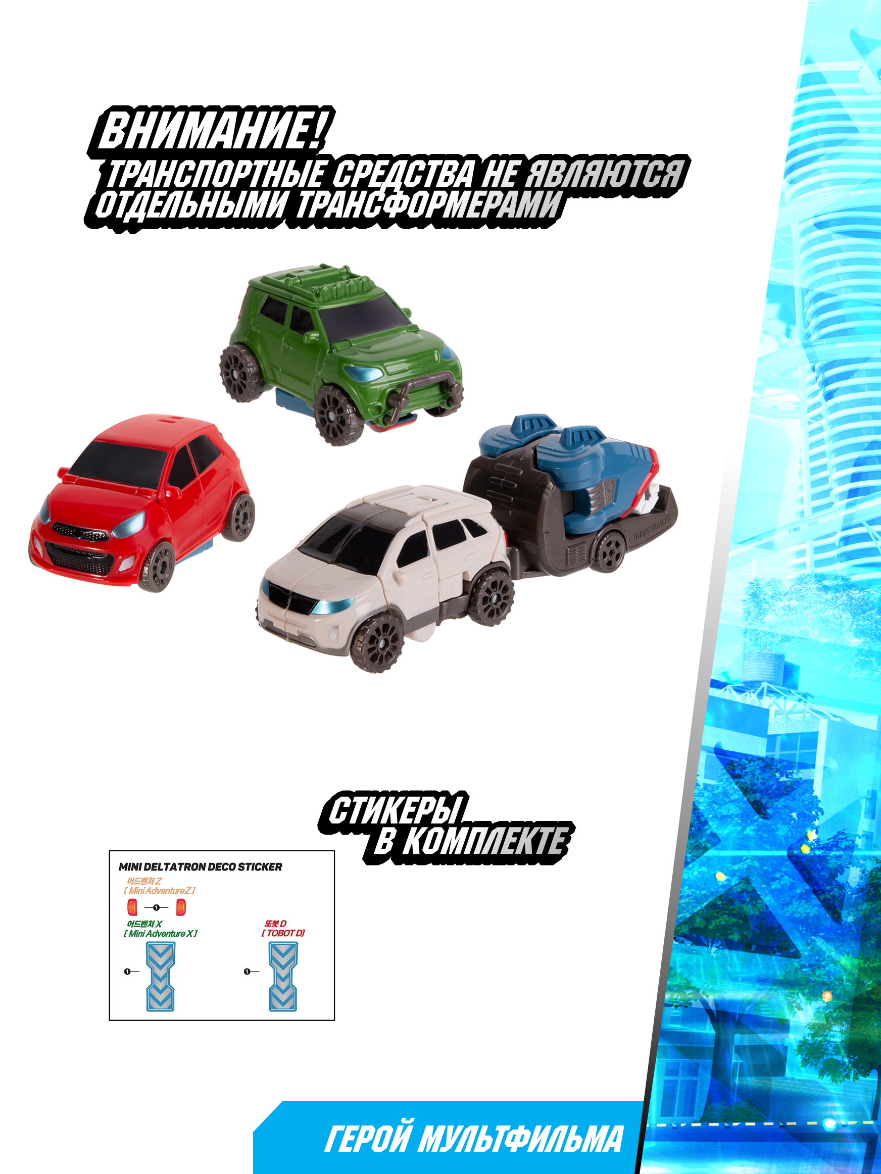 Фигурка ТОБОТ Мини трансформер Дельтатрон - фото 3