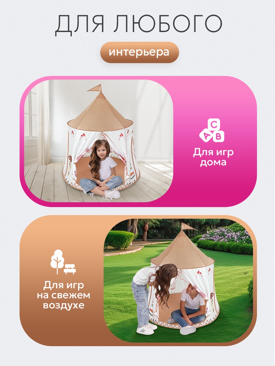 Палатка Рыжий кот Вигвам - фото 3