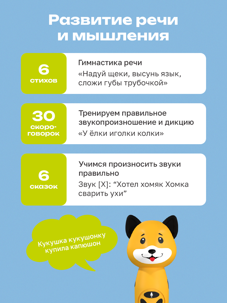 Логопедическая игрушка BertToys Собачка Буля - фото 4