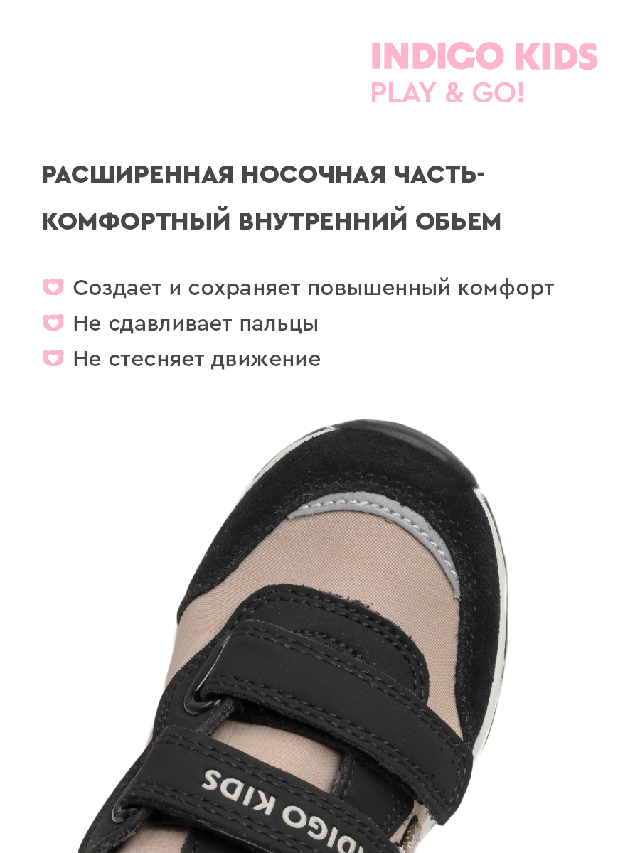 Кроссовки Indigo kids 40-143A - фото 3