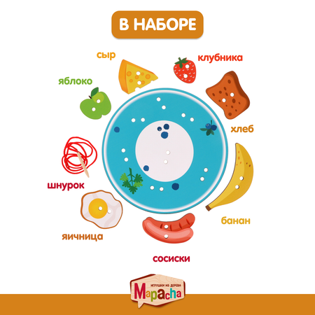Игрушка Mapacha шнуровка