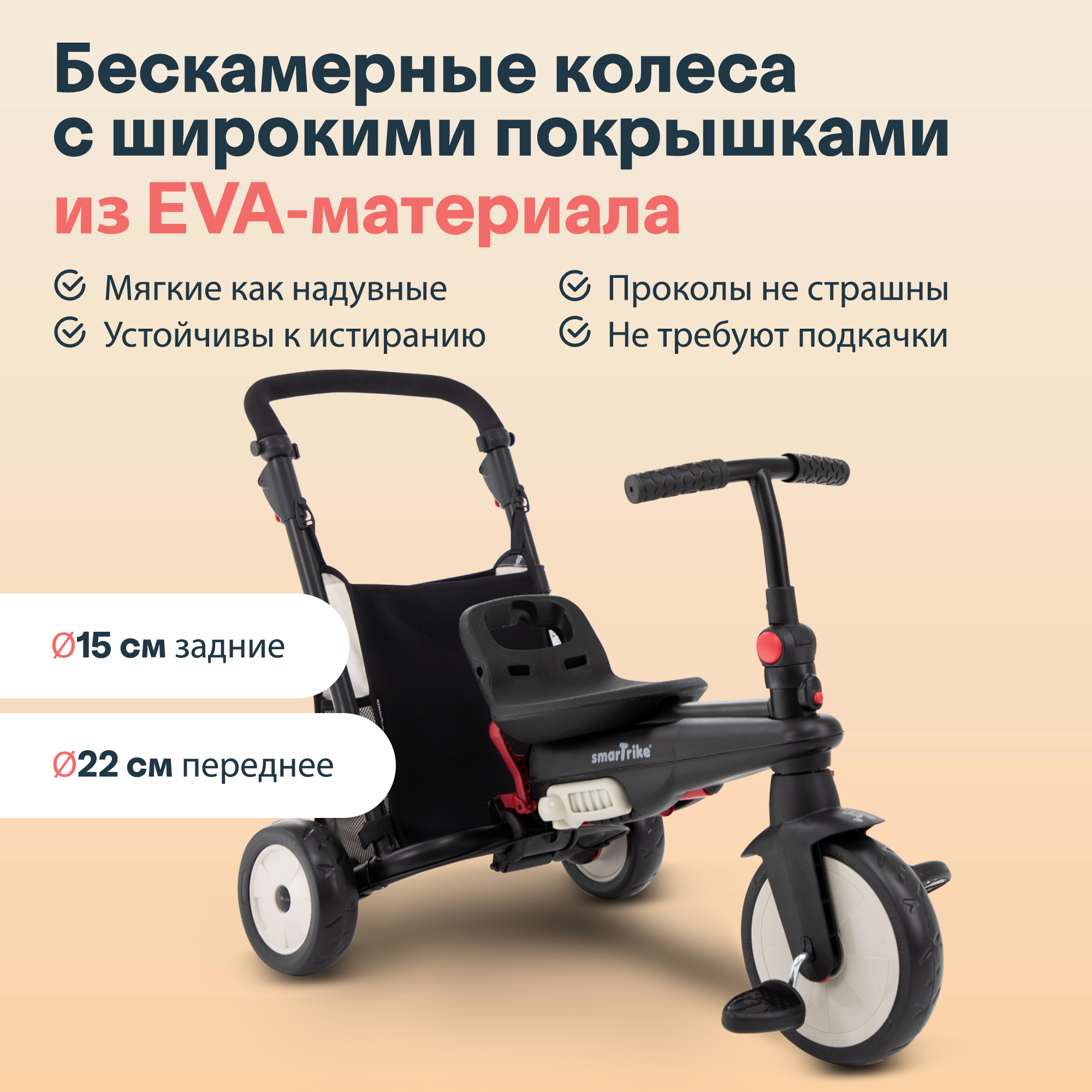 Трехколесный велосипед SmarTrike - фото 11