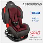 Автокресло SIGER Кокон Isofix lux 1/2 (9-25 кг) красный
