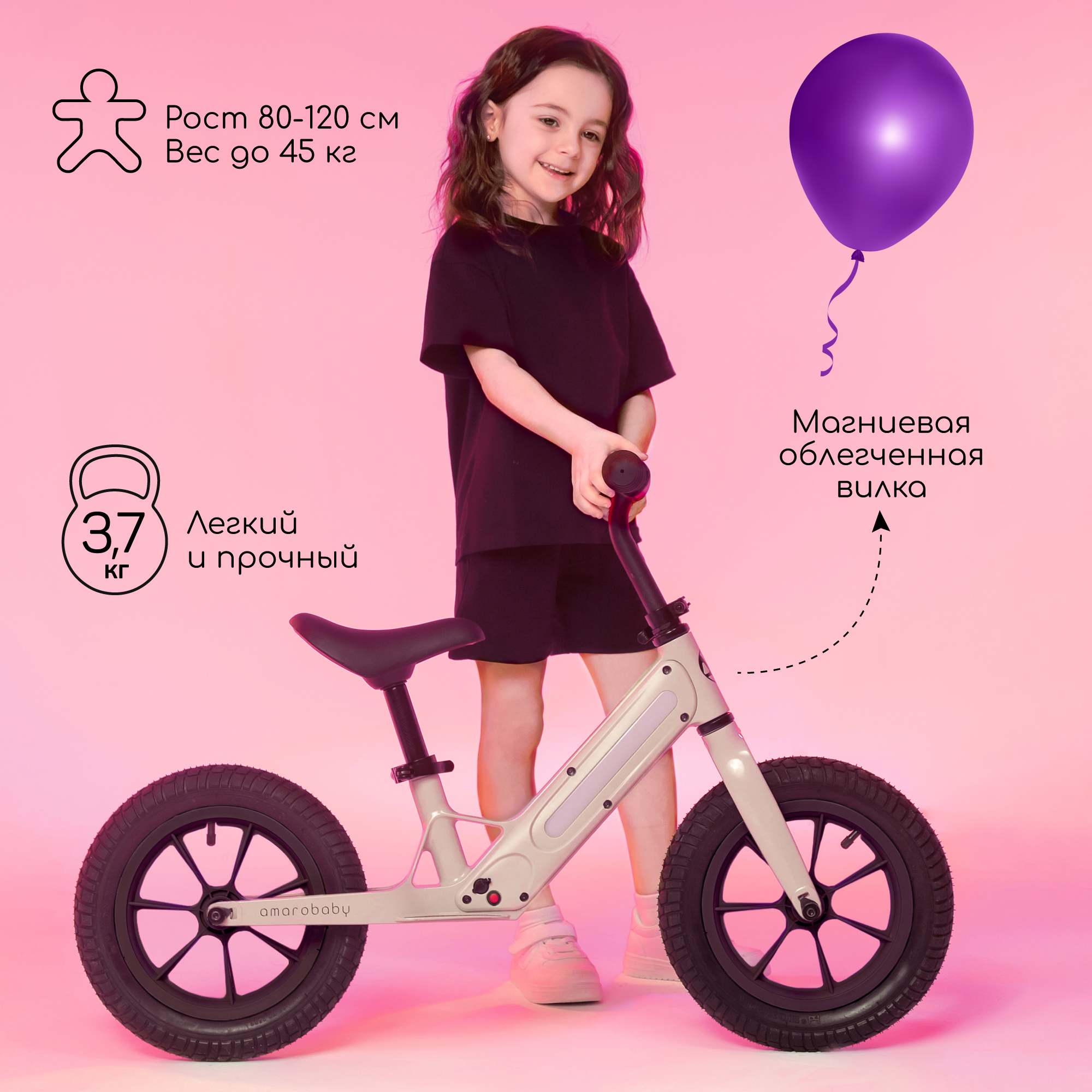 Двухколесный беговел Amarobaby 12 дюймов - фото 4