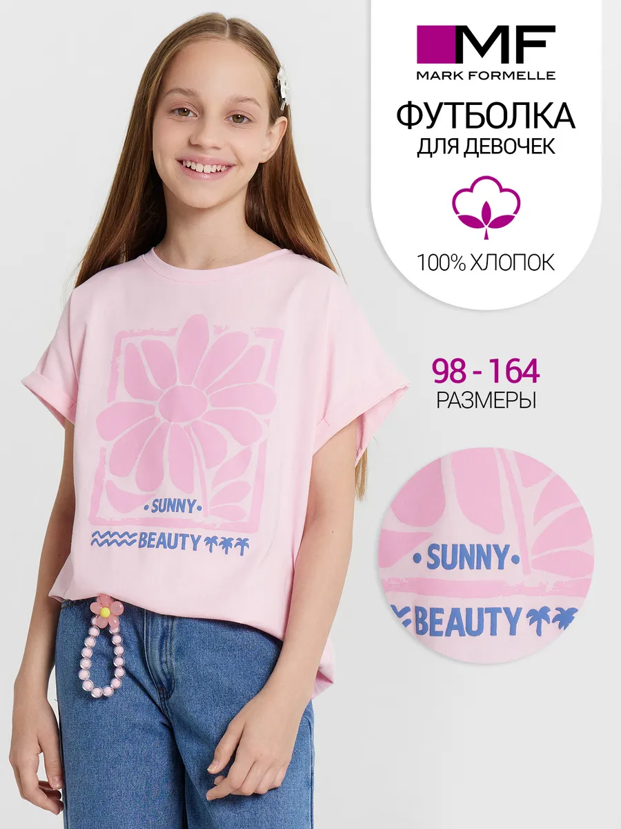 Футболка Mark Formelle (Марк Формэль) 117904/розовая сказка +печать - фото 2