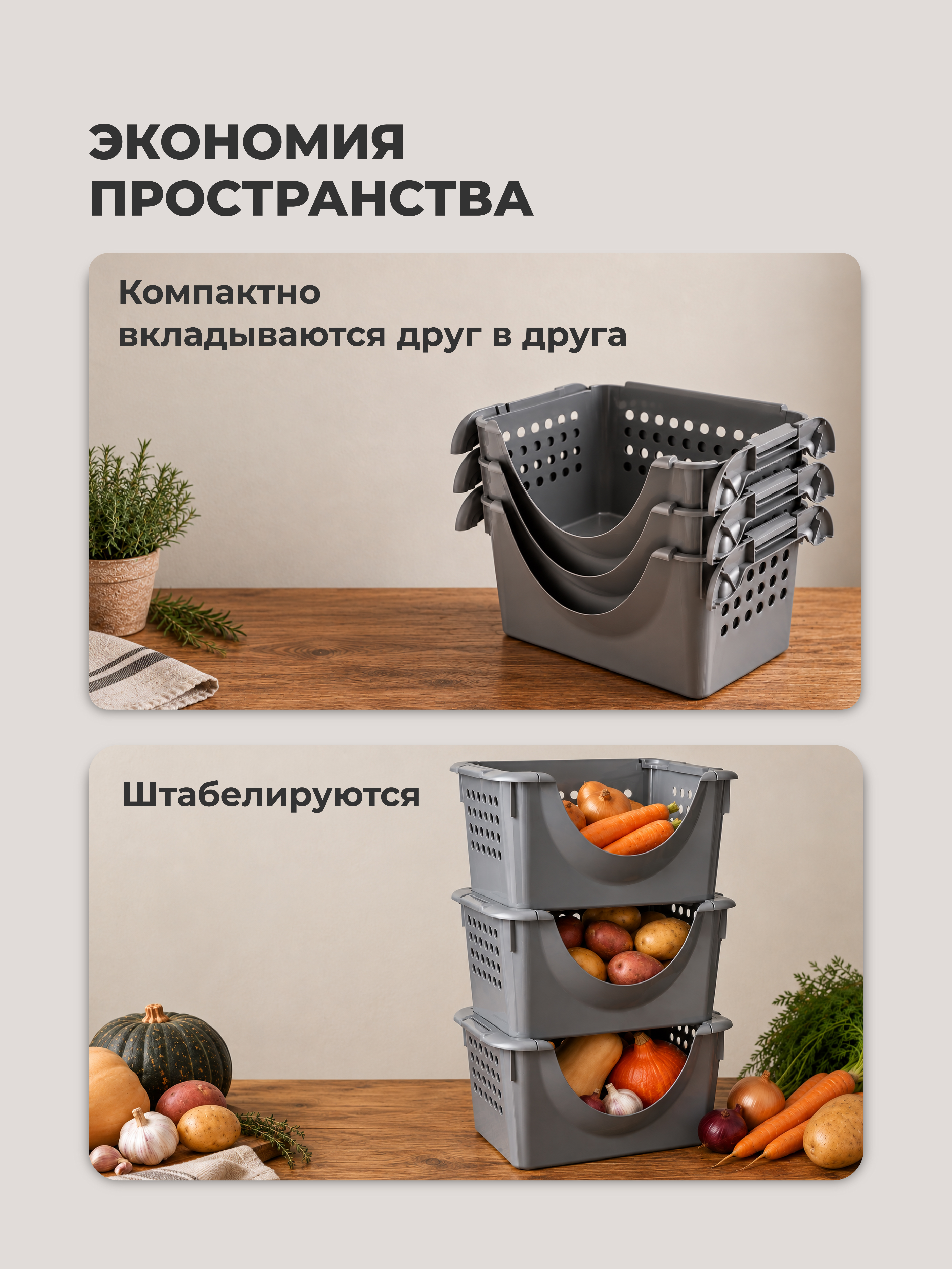 Контейнер для хранения овощей Phibo 3шт по 19л - фото 2