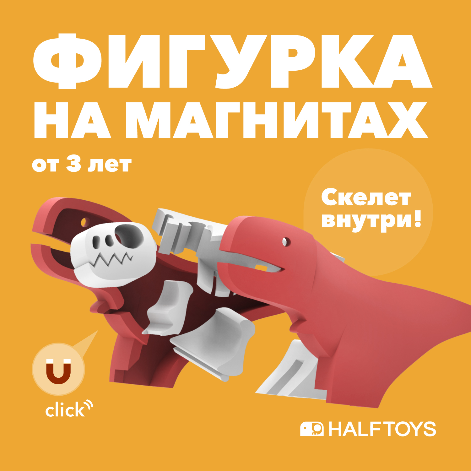 Игровой набор HALFTOYS Ти-Рекс - фото 1