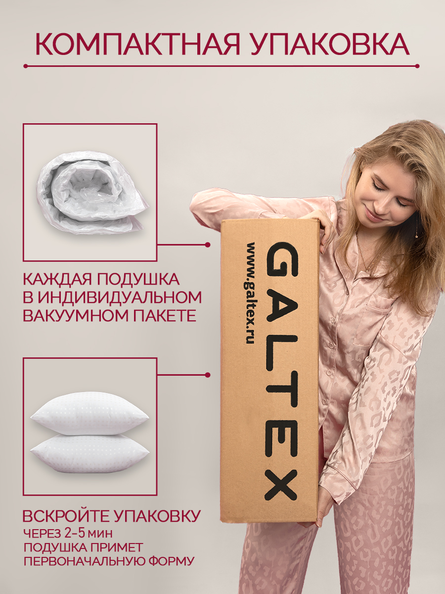 Подушка Galtex 70 x 70 см 2 шт. - фото 8