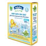 Соль для ванн Babyline