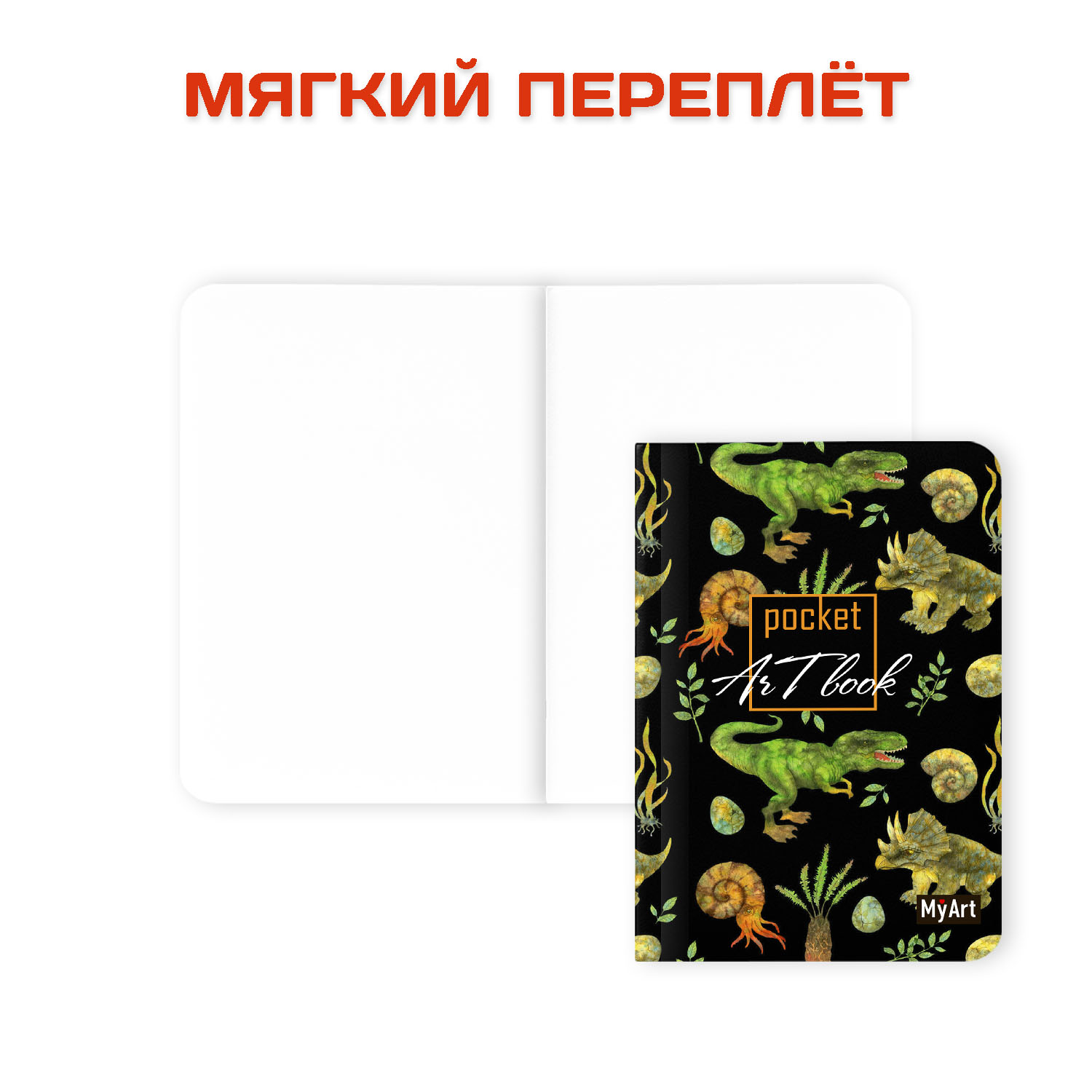 Блокнот Проф-Пресс Pocket artbook MyArt 100х138 мм 80 л. В наборе 4 шт Волк+динозавры+пантера+рыба - фото 3