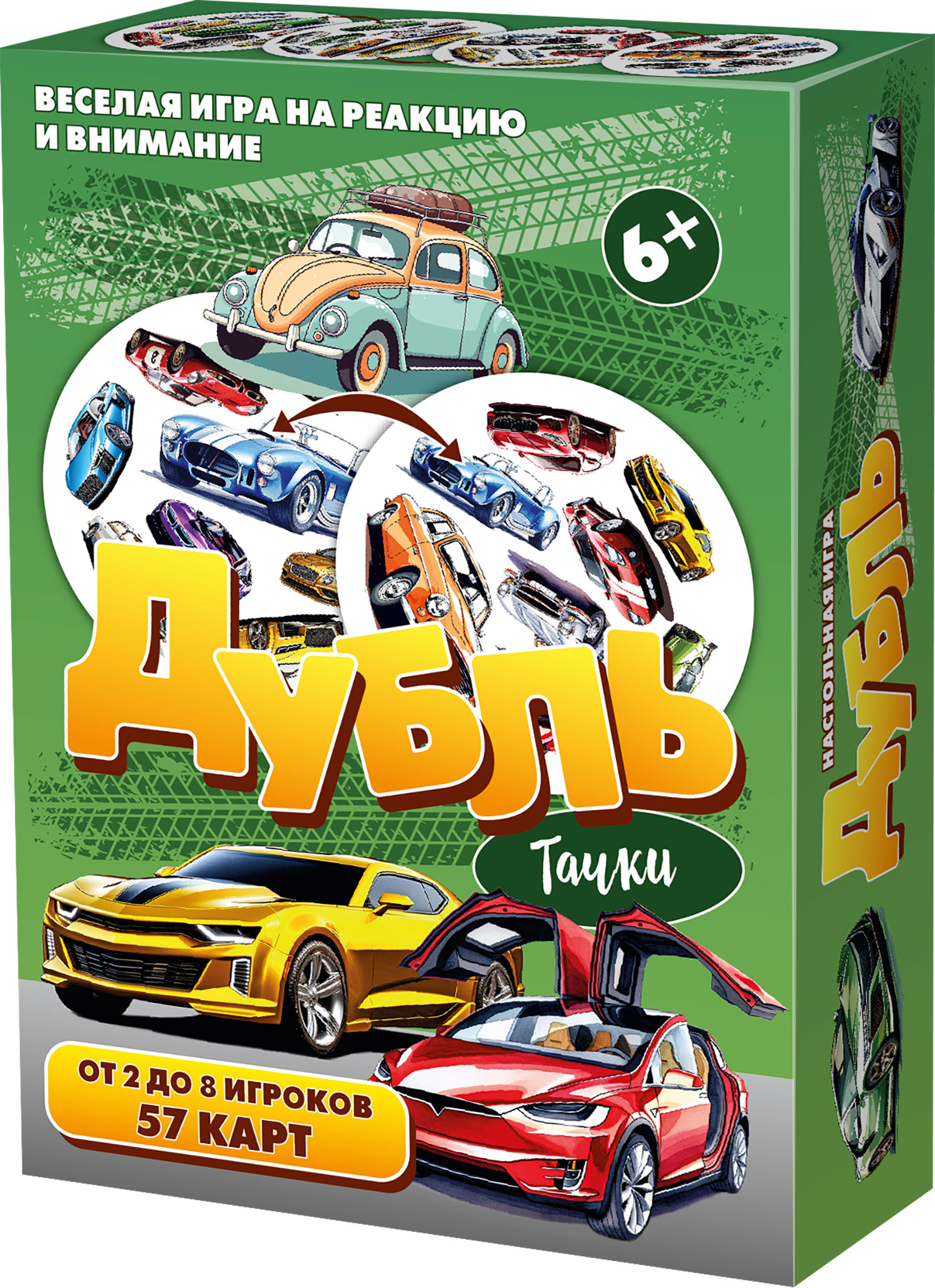 Настольная игра Нескучные игры Дубль Тачки - фото 4