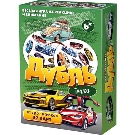 Настольная игра Нескучные игры Дубль Тачки