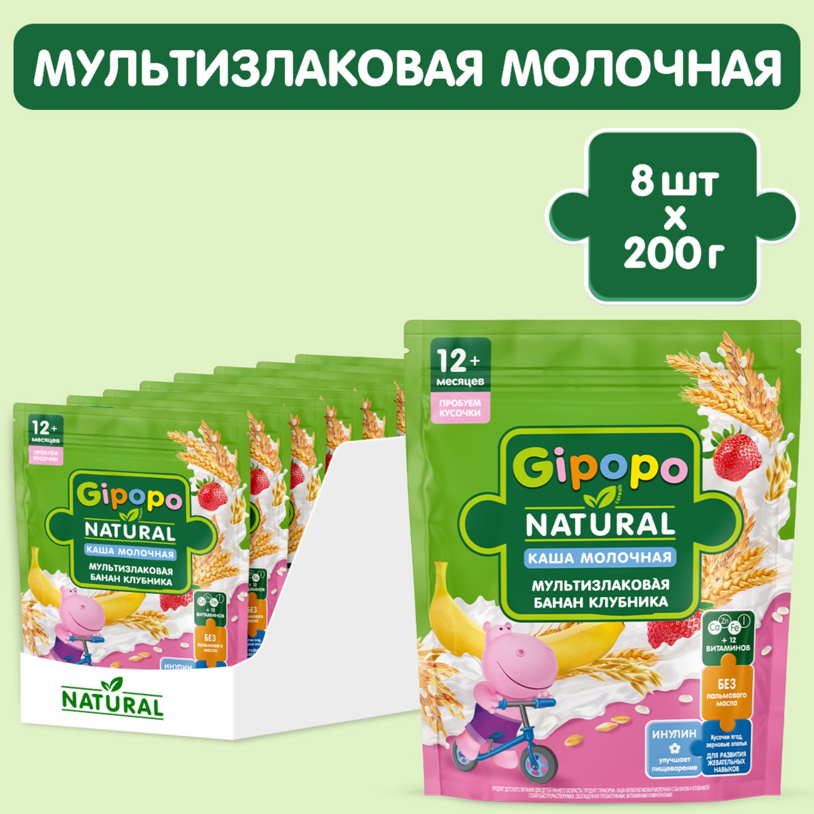 Каша Gipopo мультизлаковая банан-клубника 200г с 12 месяцев - фото 5