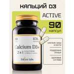 Кальций и Д3 Zolten Tabs витминно-минеральный комплекс для укрепления костей волос ногтей 90 капсул