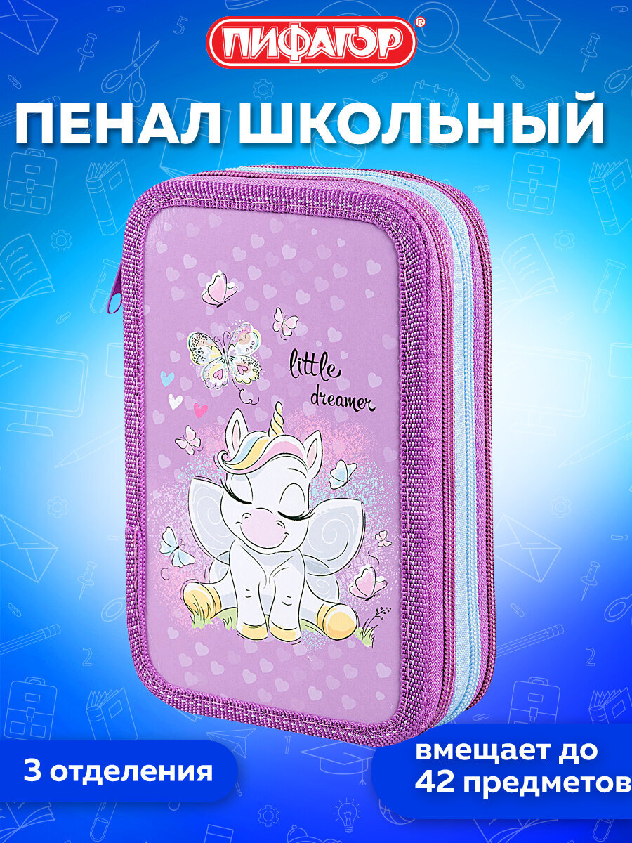 Изображение товара Пенал книжка Пифагор Sweet Dreamer для девочек трехкамерный ламинированный картон