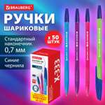 Ручка шариковая Brauberg 50 шт.