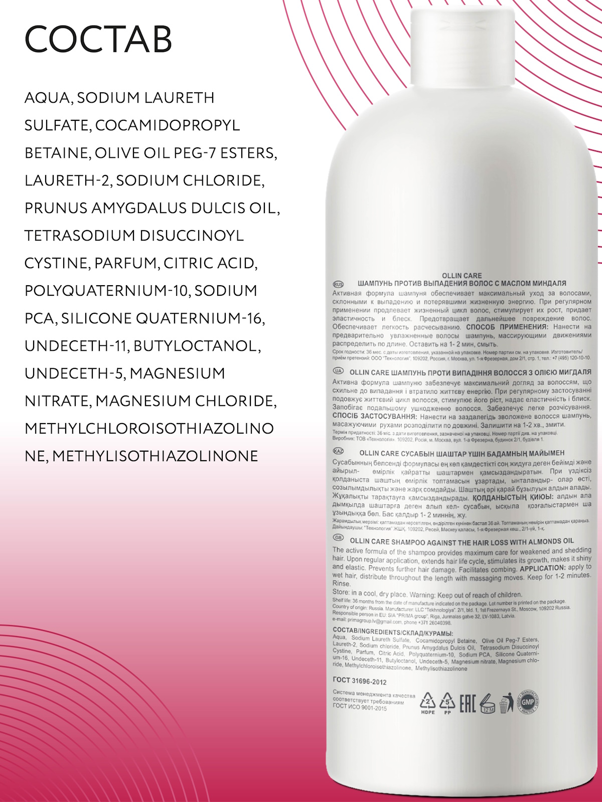 Шампунь Ollin 1000 мл - фото 6