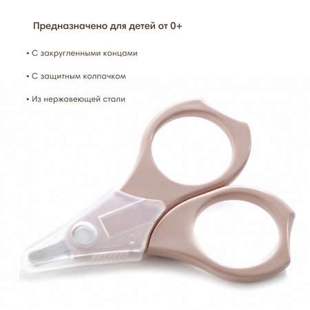 Ножницы JANE