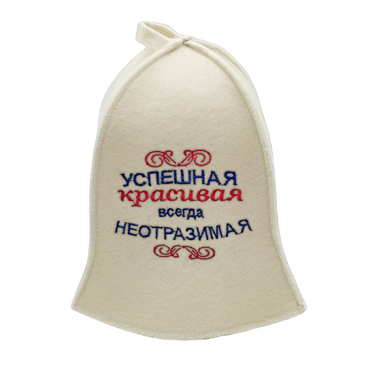 Шапка для бани и сауны Бацькина баня Успешная красивая всегда неотразимая - фото 1