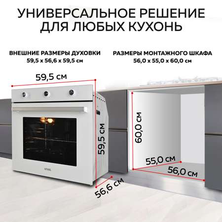 Духовой шкаф GFGRIL GF-EO300W 76 л 6+1 программ конвекция таймер цвет - белый