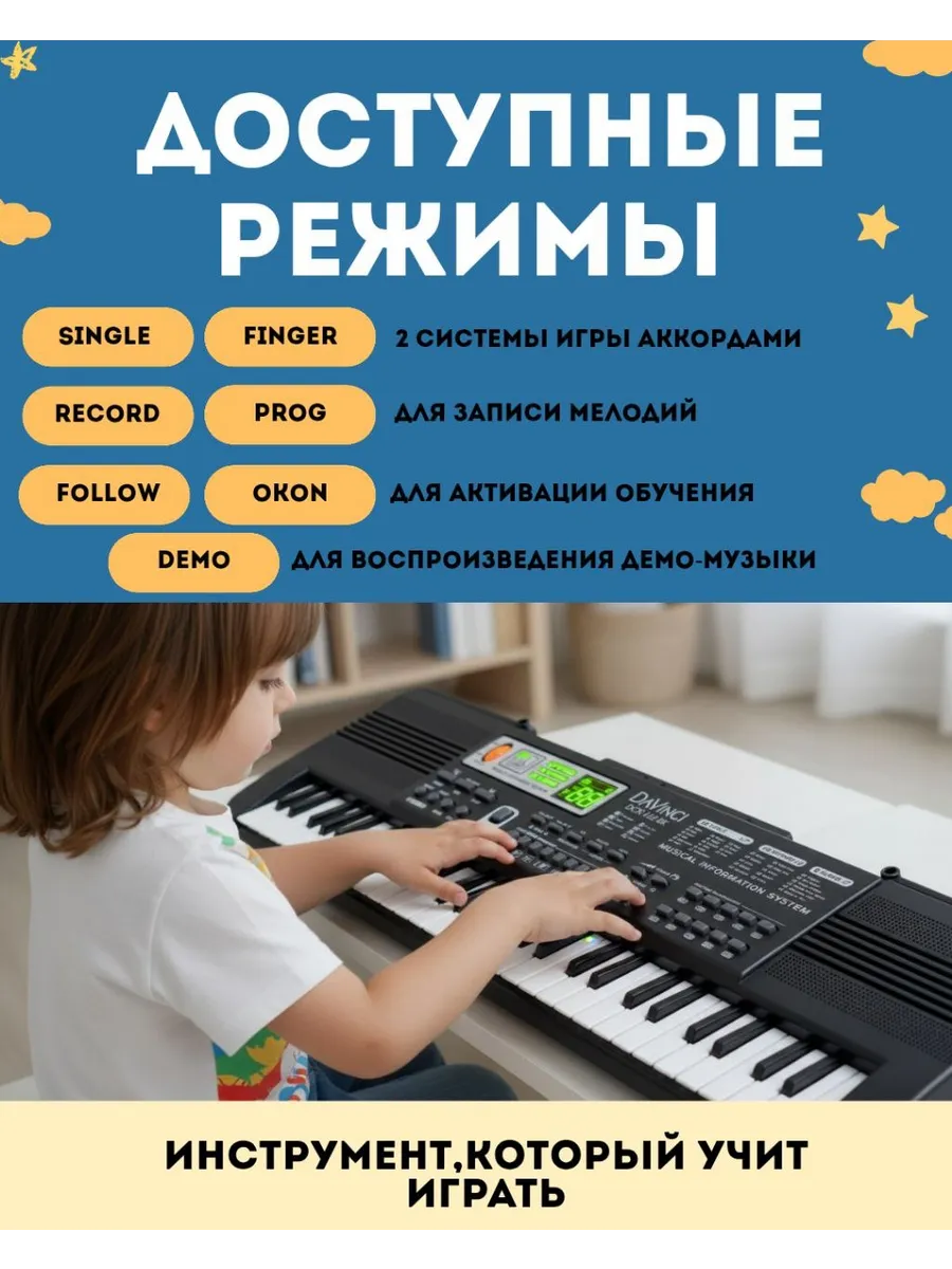 Игрушка музыкальная DaVinci DCK-152 BK синтезатор - фото 4