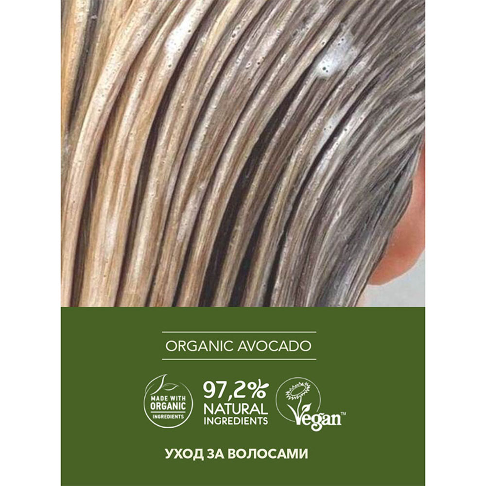 Маска Ecolatier 250 мл - фото 5