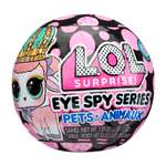 Кукла мини L.O.L. Surprise! в шаре Питомец Шпионы