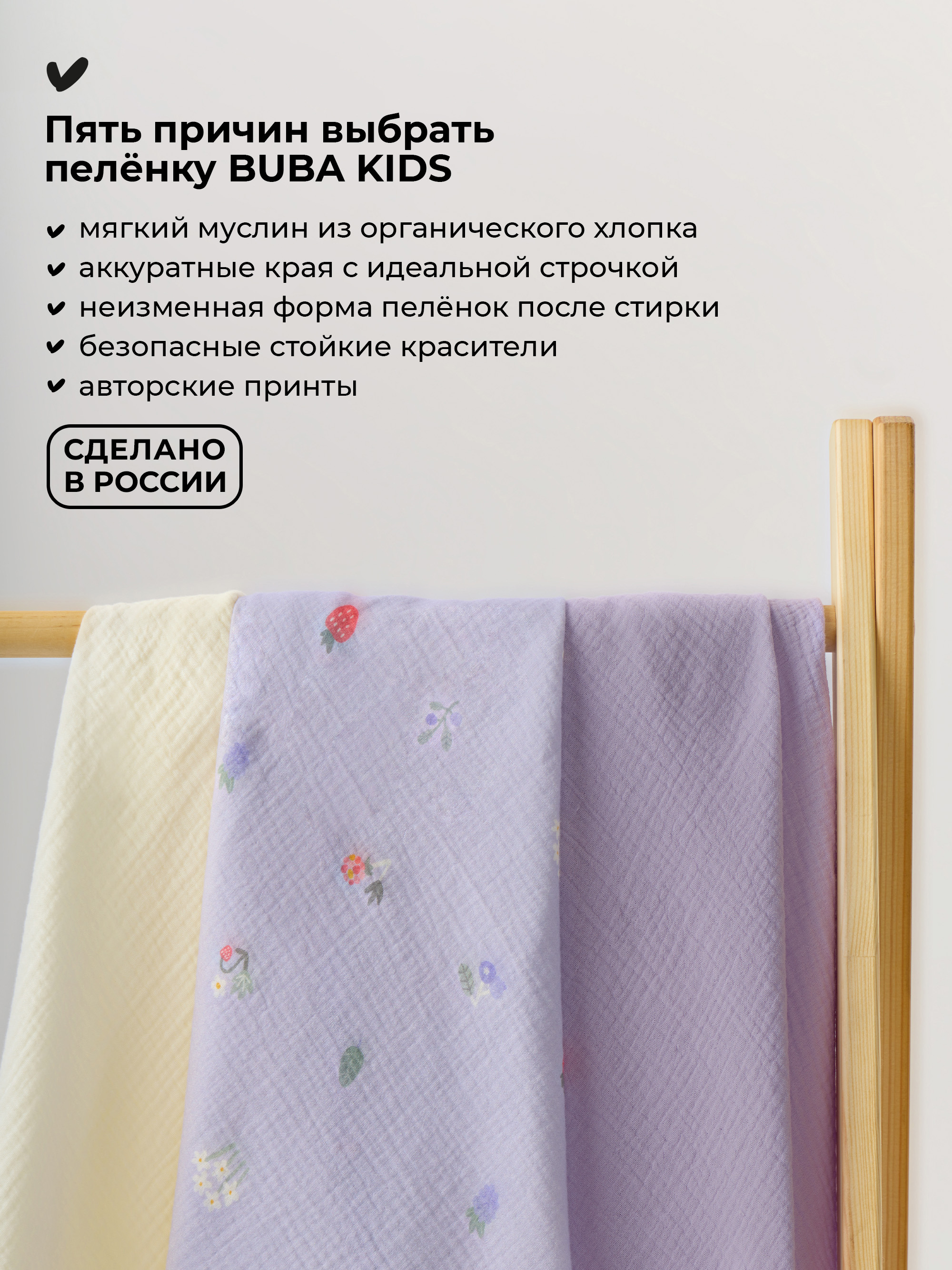 Пелёнка BUBA KIDS Таежные ягоды/Сирень/Сливочный муслин 75х75 см 3 шт. - фото 2
