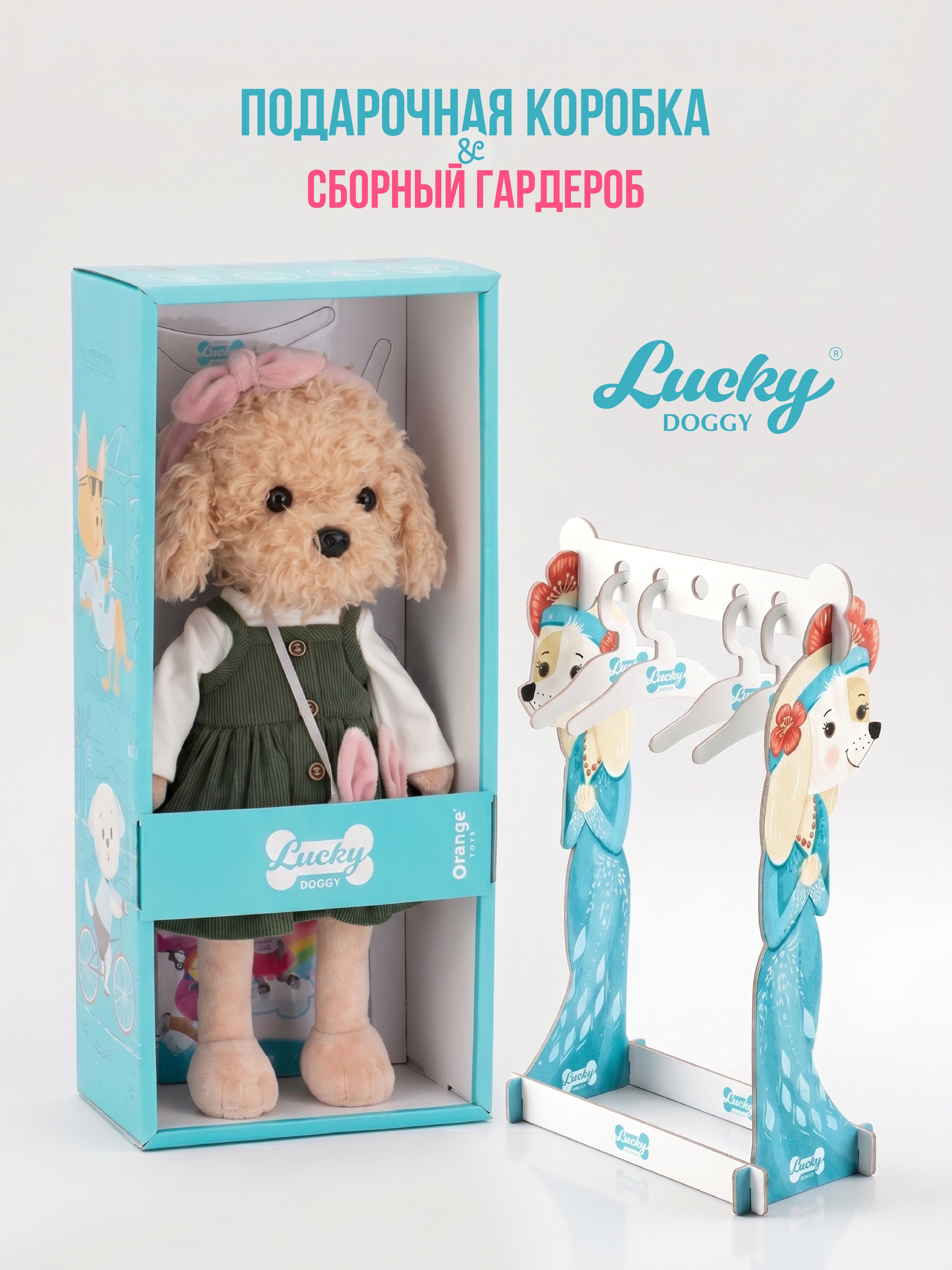 Мягкая игрушка Orange Toys Поездка в Париж - фото 4