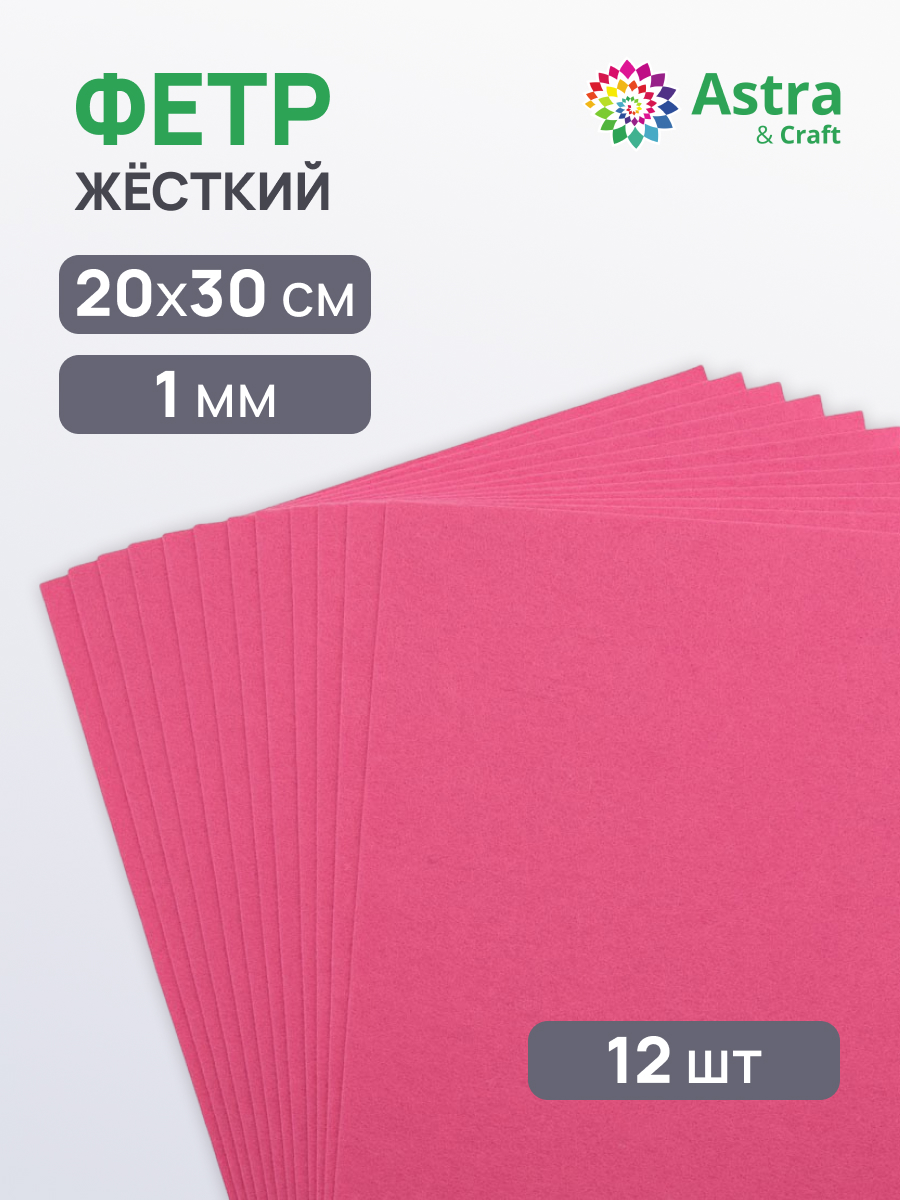 Набор для творчества Astra Craft аппликация - фото 1