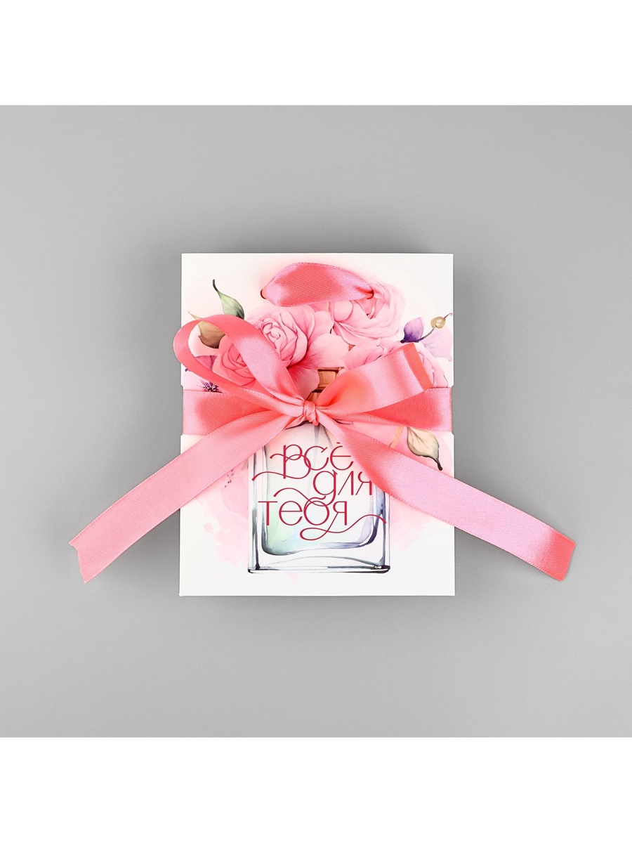 Пакет ламинированный Дарите Счастье Всё для тебя S 12 × 55 × 15 см - фото 4