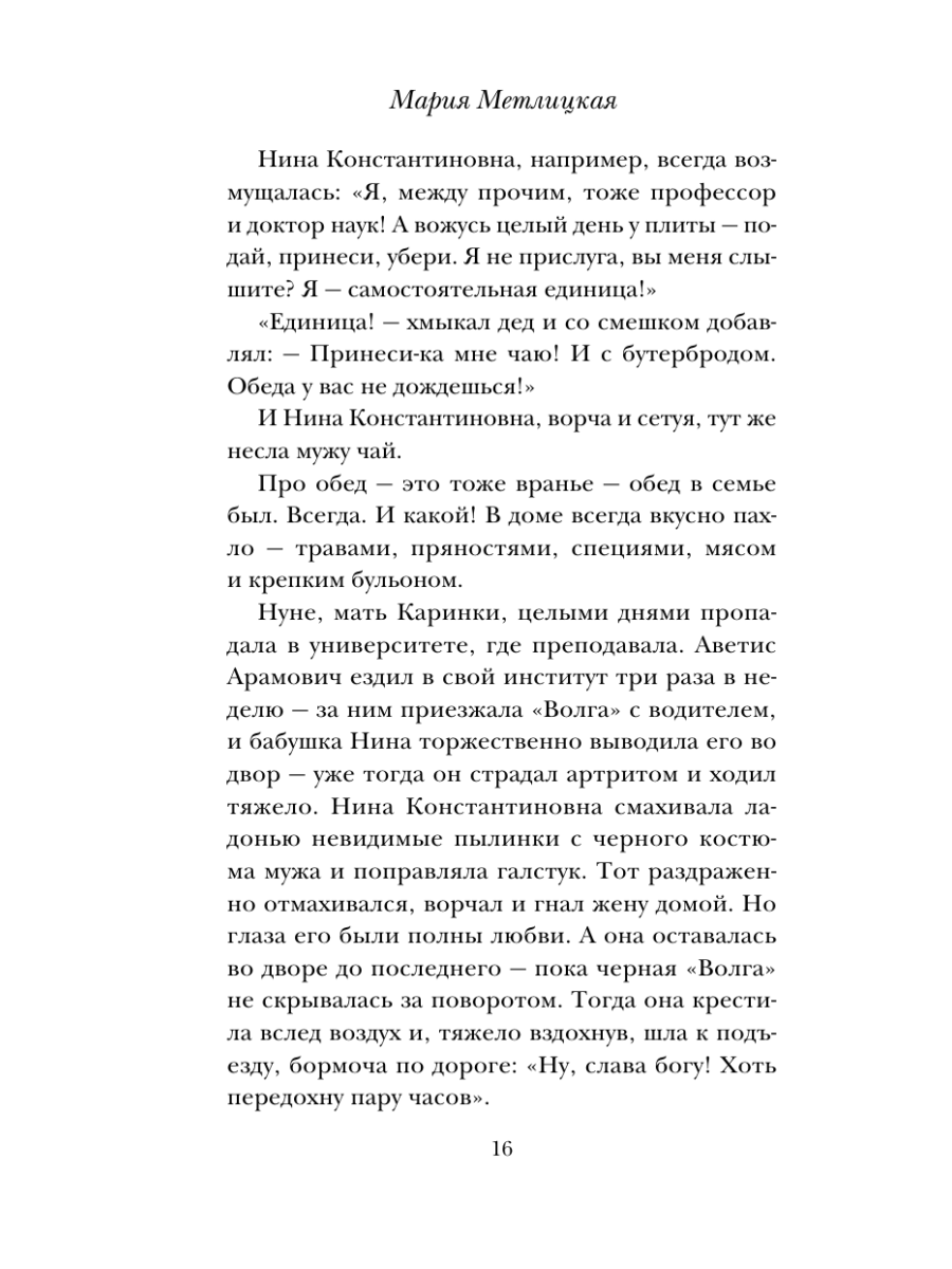 Книга Эксмо Цветы и птицы - фото 15