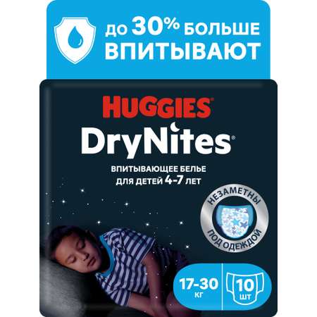 Трусики Huggies DryNites для мальчиков XXXL (17-30 кг) 10 шт.