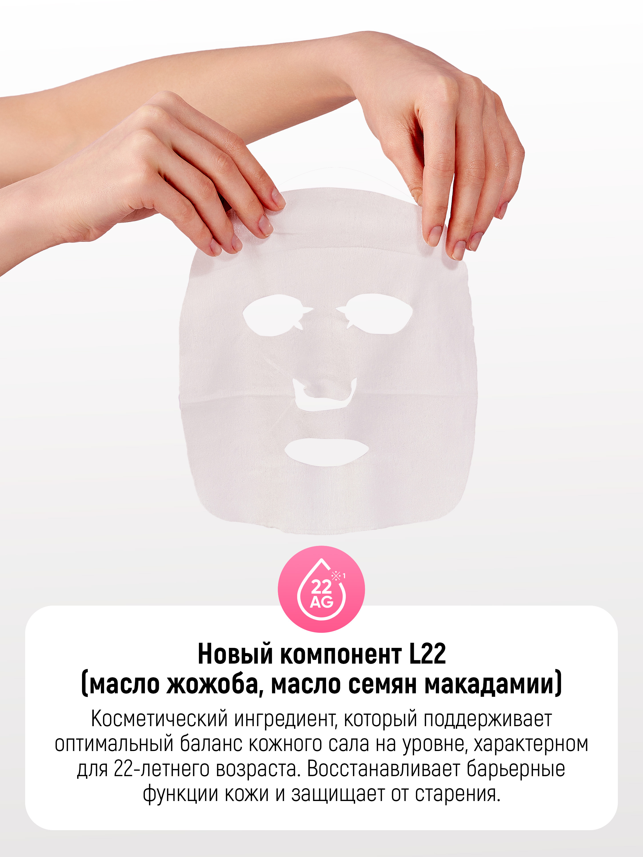 Маска тканевая SABORINO 272 мл - фото 8