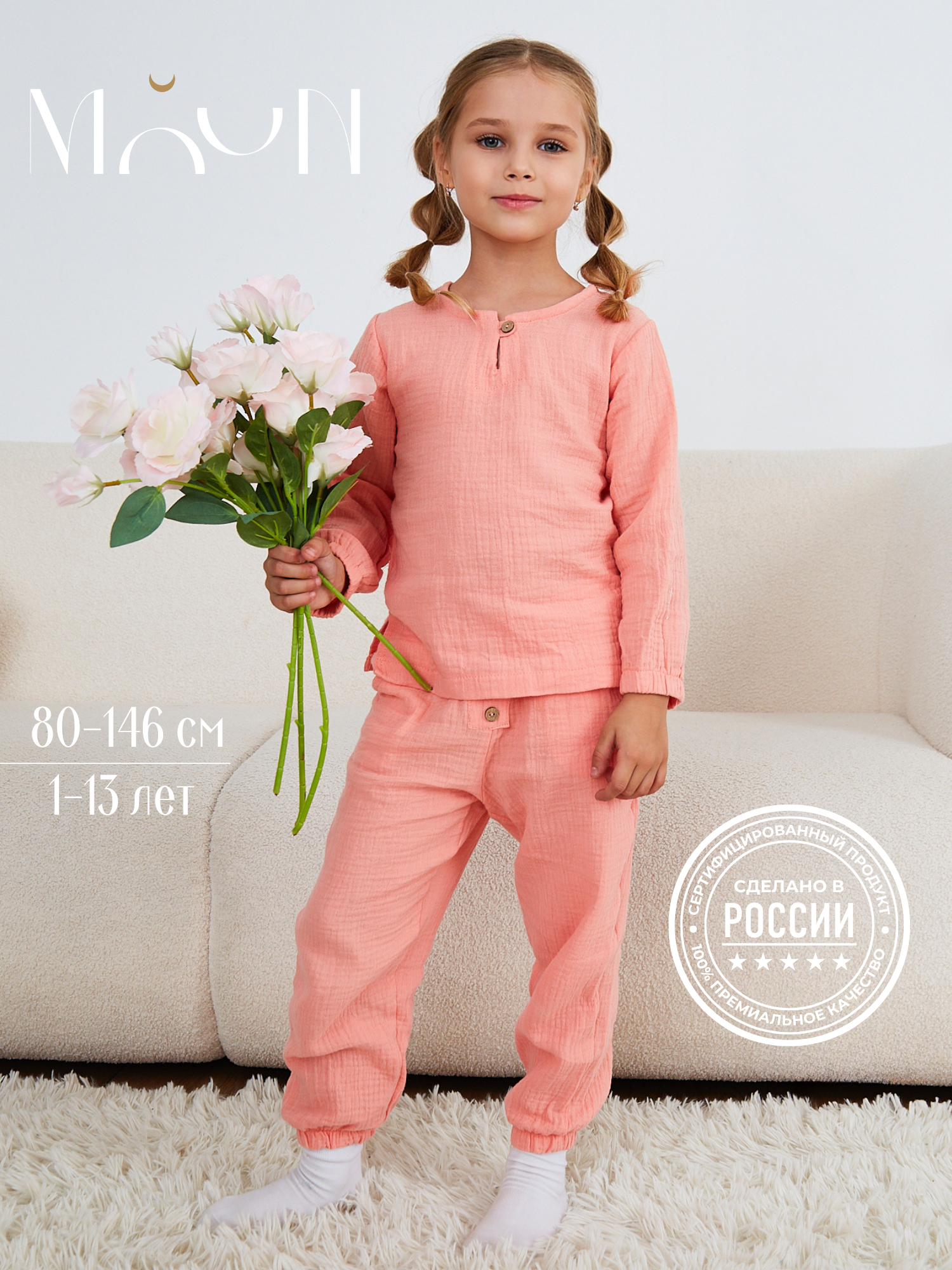 Костюм MOUN Костюм_муслин_персик - фото 2