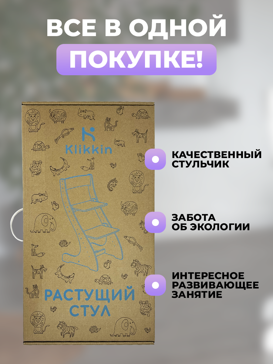 Стульчик для кормления Klikkin - фото 9