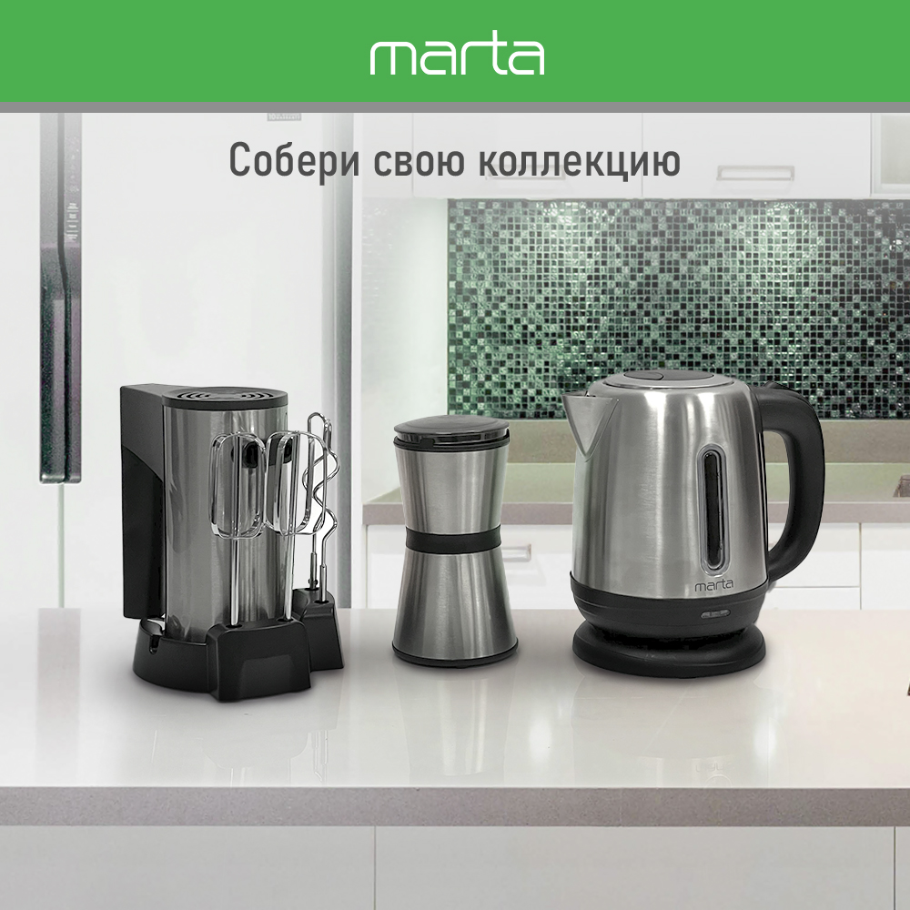 Миксер ручной MARTA MT-MX1518B черный жемчуг - фото 10